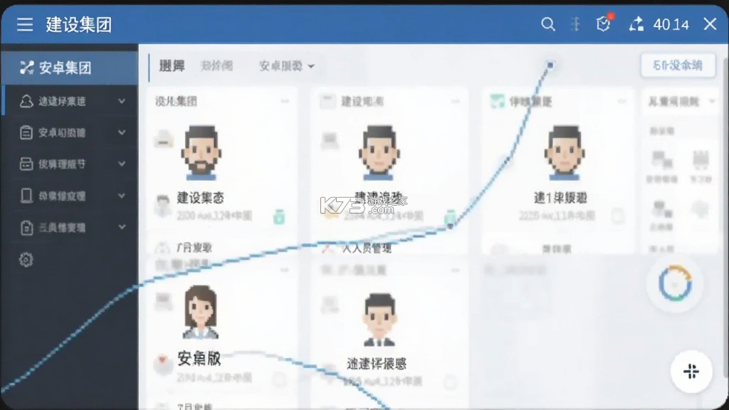 建设集团 v2.2.6 官方app下载安装 截图
