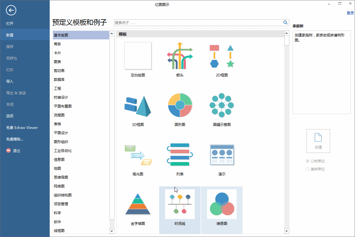 建设集团 v2.2.6 官方app下载安装 截图