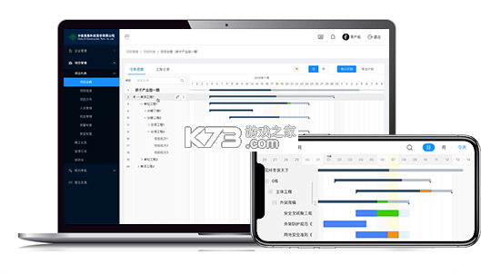 建设集团 v2.2.6 官方app下载安装 截图