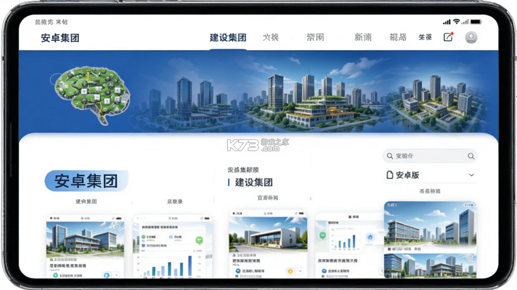 建设集团 v2.2.6 官方app下载安装 截图