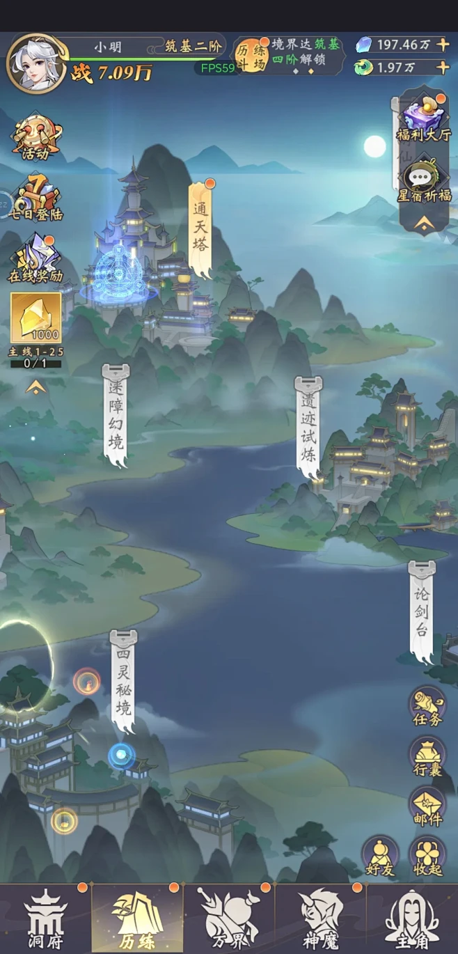 建设集团 v2.2.6 官方app下载安装 截图