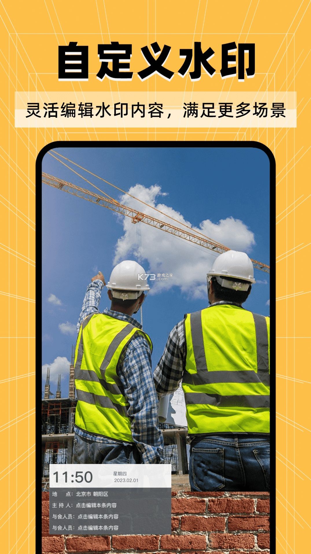 建设集团 v2.2.6 官方app下载安装 截图