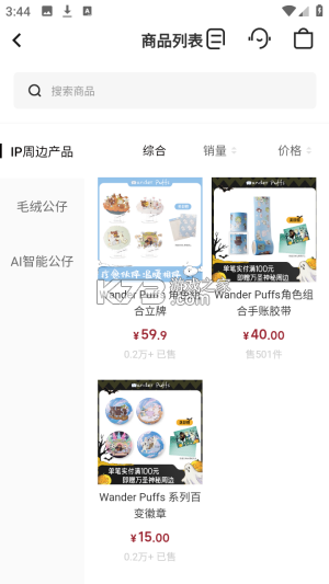 零陆零贰 v1.1.25 下载官方版 截图