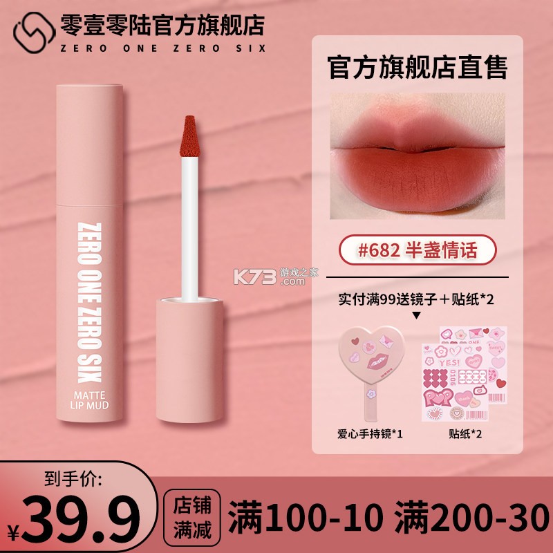零陆零贰 v1.1.25 下载官方版 截图