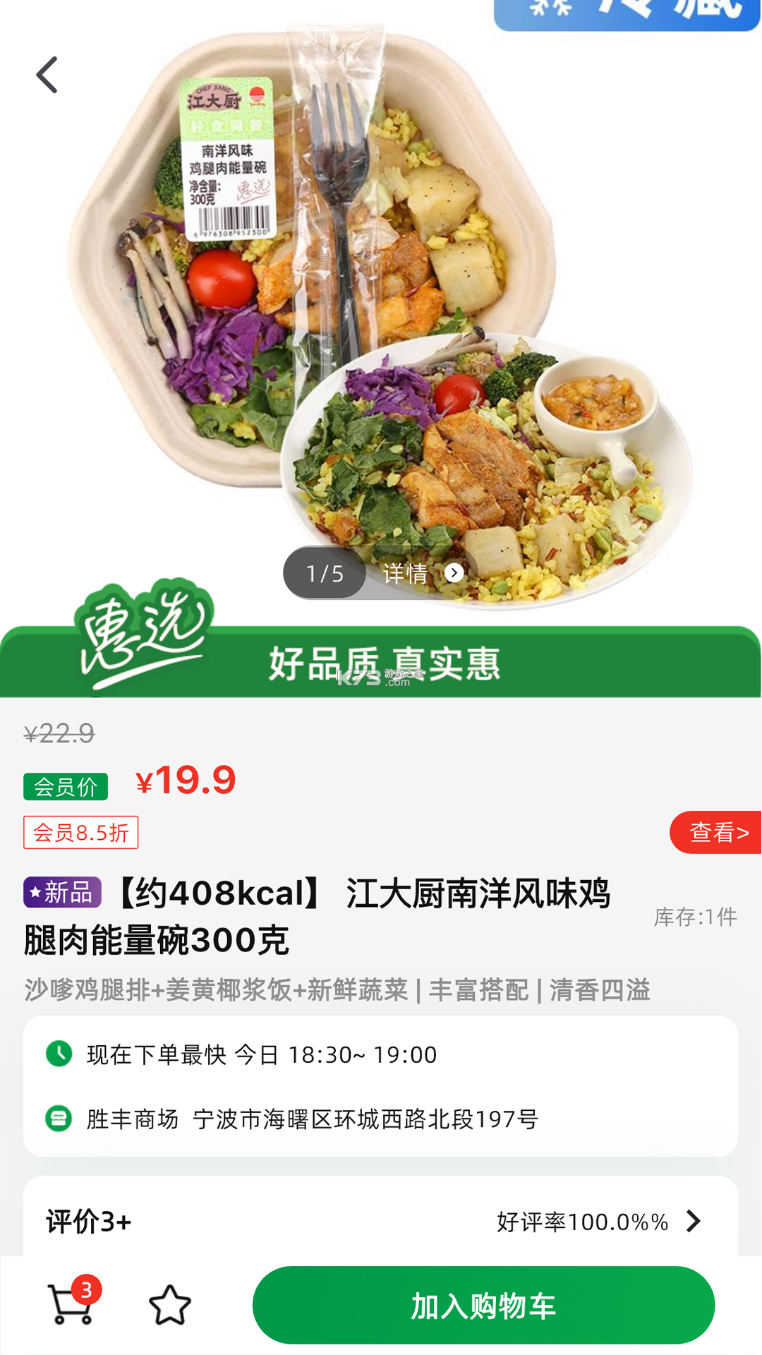 三江服务 v1.2.3 安卓app下载 截图