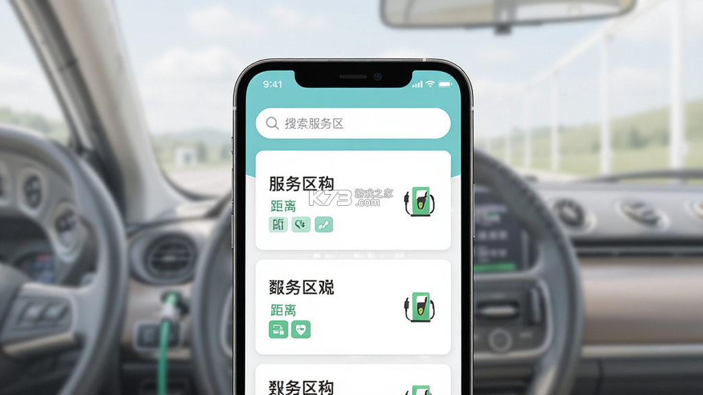 三江服务 v1.2.3 安卓app下载 截图