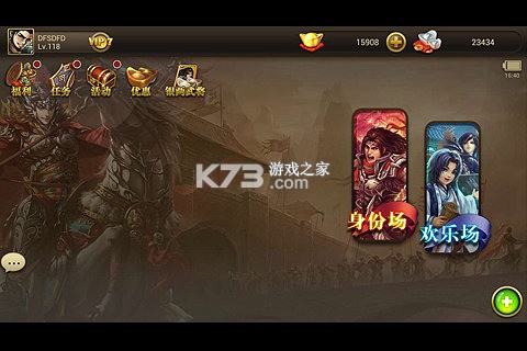 三江服务 v1.2.3 安卓app下载 截图