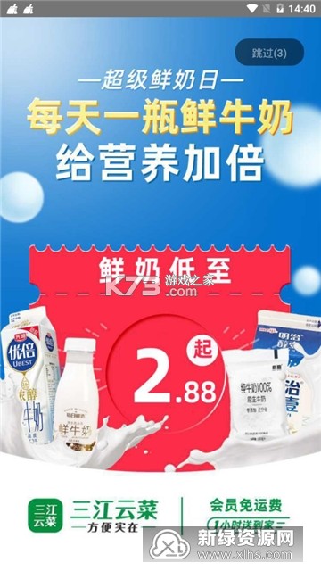 三江服务 v1.2.3 安卓app下载 截图