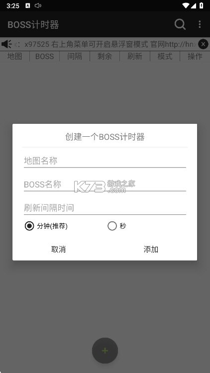 BOSS计时器 v26.09.28 下载app免费 截图