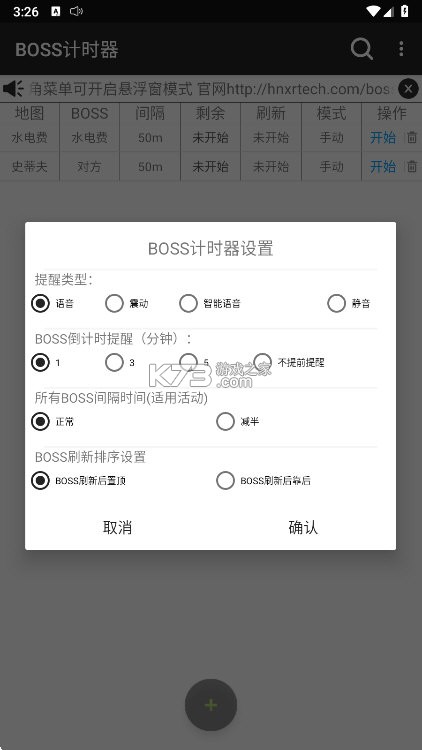 BOSS计时器 v26.09.28 下载app免费 截图