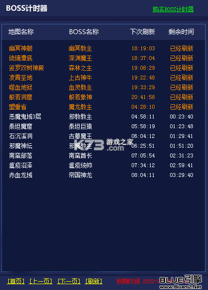 BOSS计时器 v26.09.28 下载app免费 截图