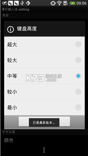 多文输入法 v3.1.0 安卓app下载 多文输入法 v3.1.0 安卓app下载