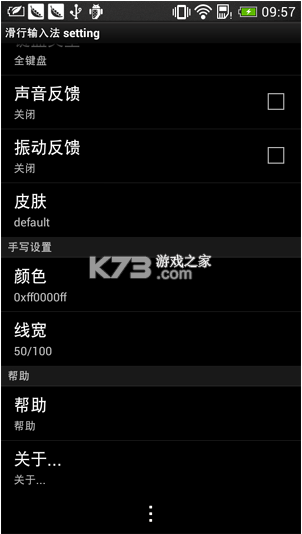 多文输入法 v3.1.0 安卓app下载 多文输入法 v3.1.0 安卓app下载