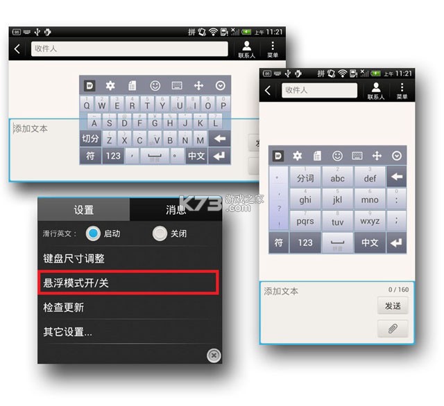 多文输入法 v3.1.0 安卓app下载 多文输入法 v3.1.0 安卓app下载