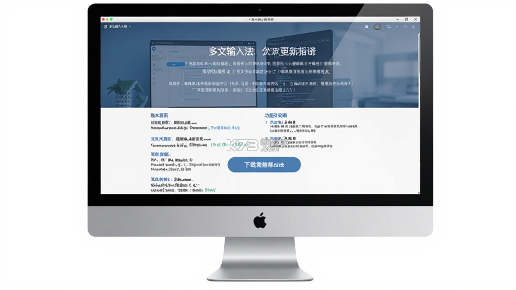 多文输入法 v3.1.0 安卓app下载 多文输入法 v3.1.0 安卓app下载