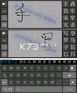 多文输入法 v3.1.0 安卓app下载 截图