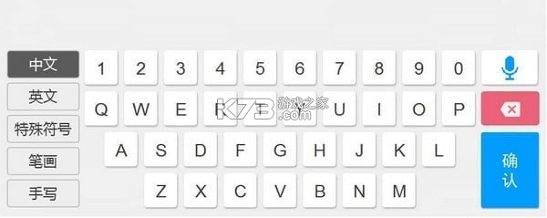 多文输入法 v3.1.0 安卓app下载 截图