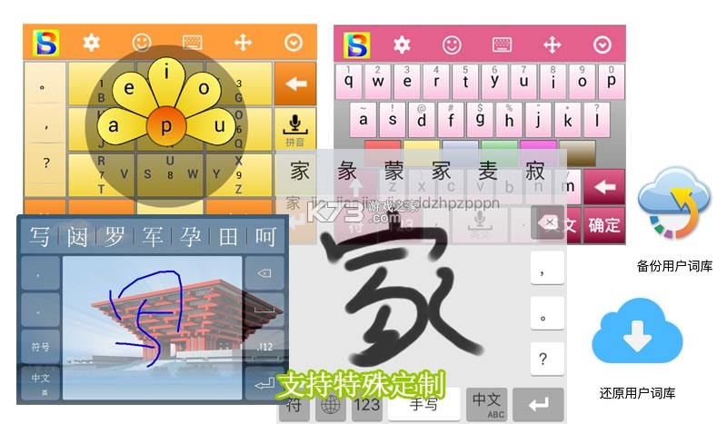 多文输入法 v3.1.0 安卓app下载 截图