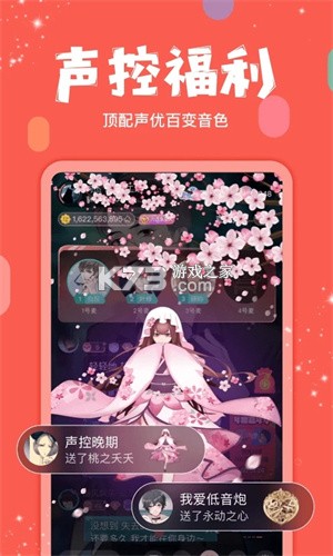 克拉克拉 v5.11.55 下载官方版 截图