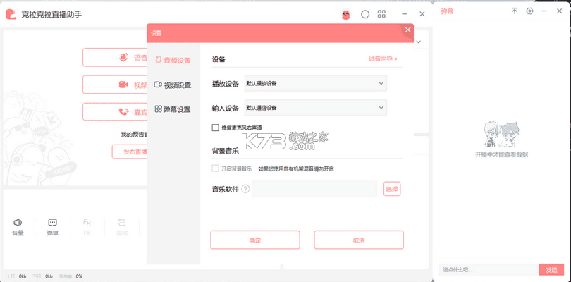 克拉克拉 v5.11.55 下载官方版 截图