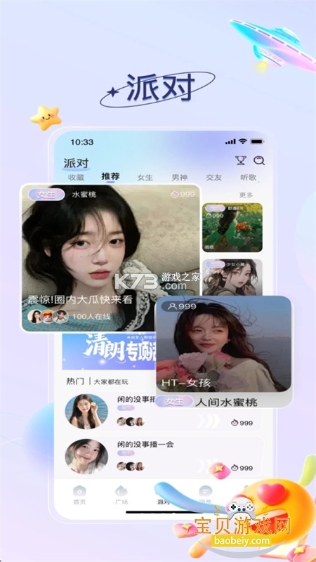 克拉克拉 v5.11.55 下载官方版 截图