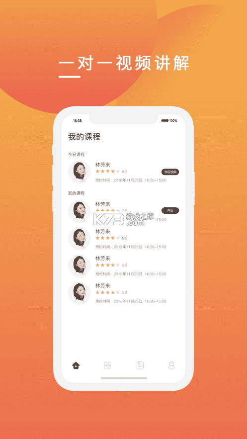 克拉克拉 v5.11.55 下载官方版 截图