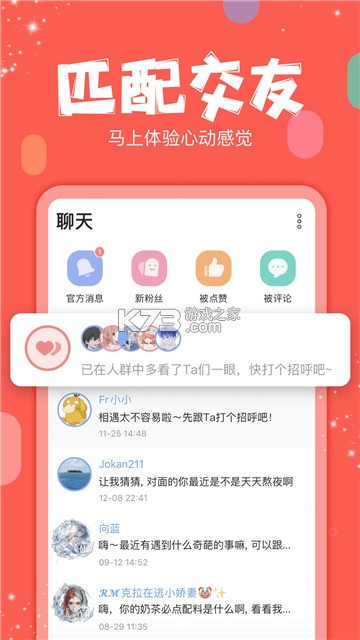 克拉克拉 v5.11.55 下载官方版 截图