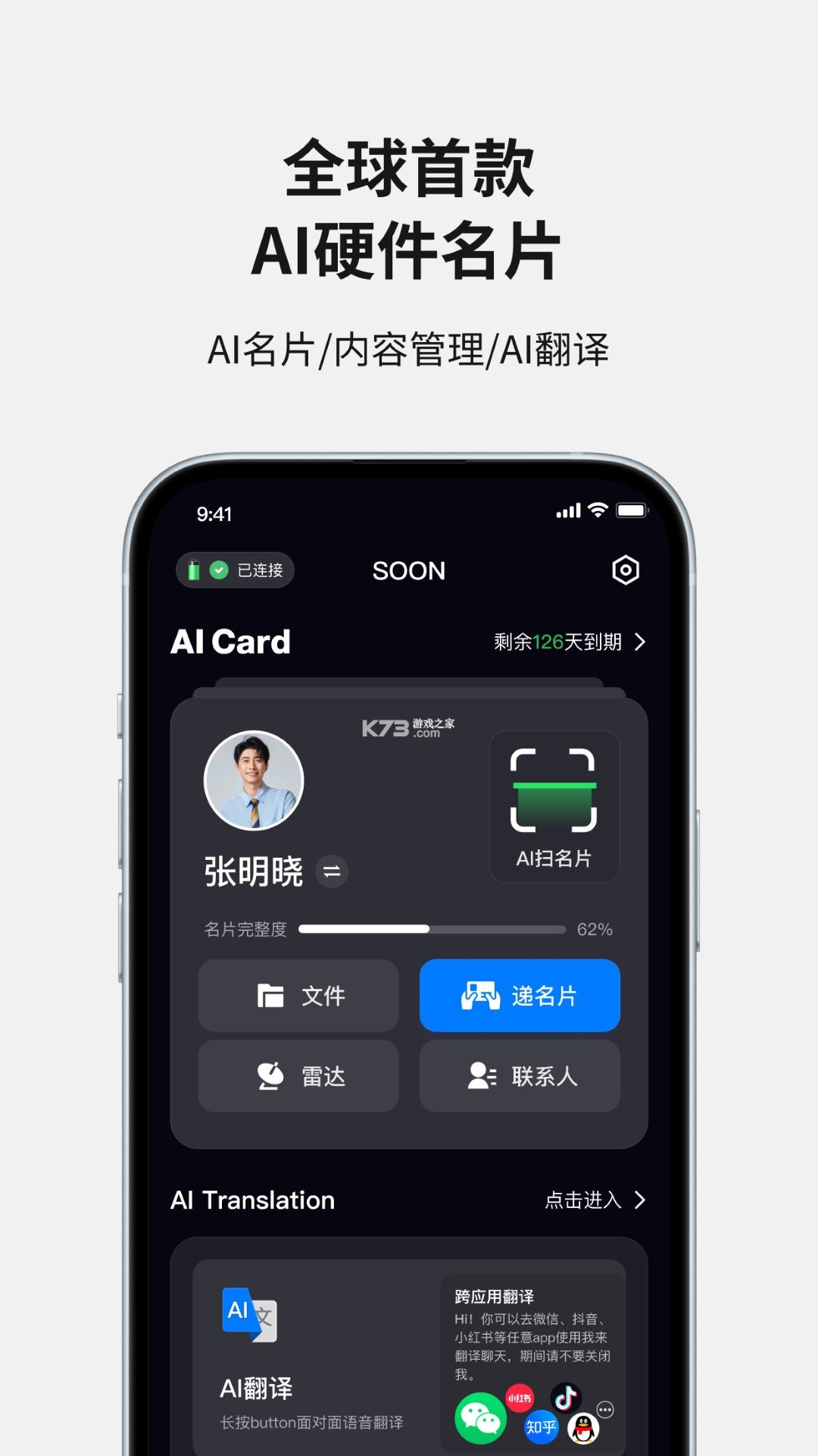 Soon v1.3.06 下载官方版 截图