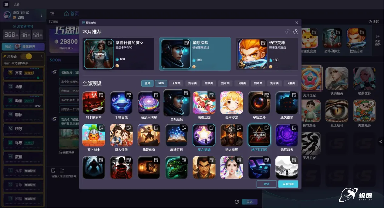 Soon v1.3.06 下载官方版 截图