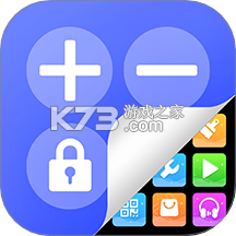 和平游戏隐藏计算器 v1.0.7 下载官方版 截图