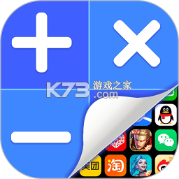 和平游戏隐藏计算器 v1.0.7 下载官方版 截图