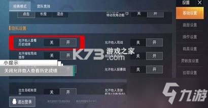 和平游戏隐藏计算器 v1.0.7 下载官方版 截图