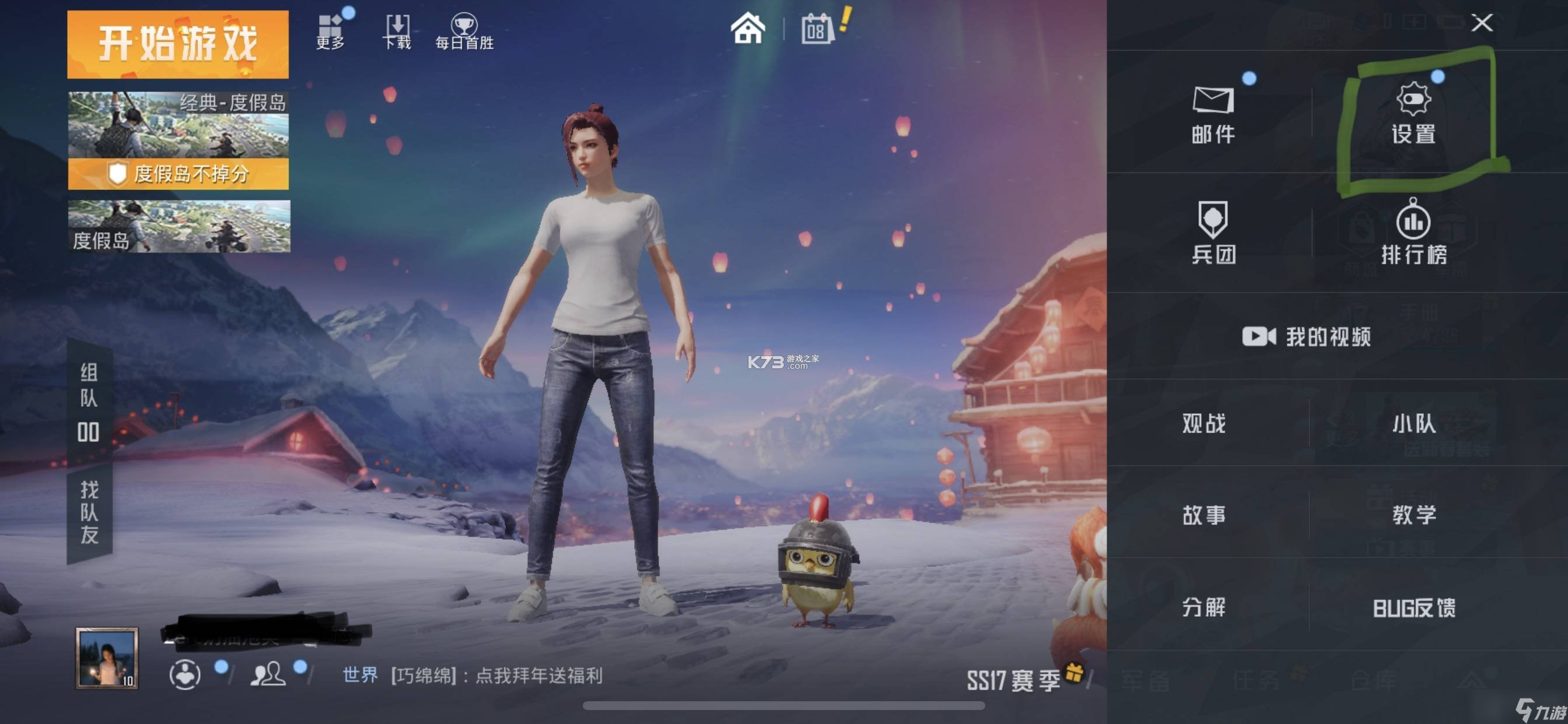 和平游戏隐藏计算器 v1.0.7 下载官方版 截图
