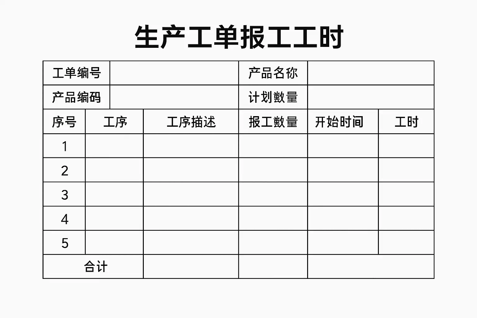 工时印迹 v1.4.3 app下载免费 截图