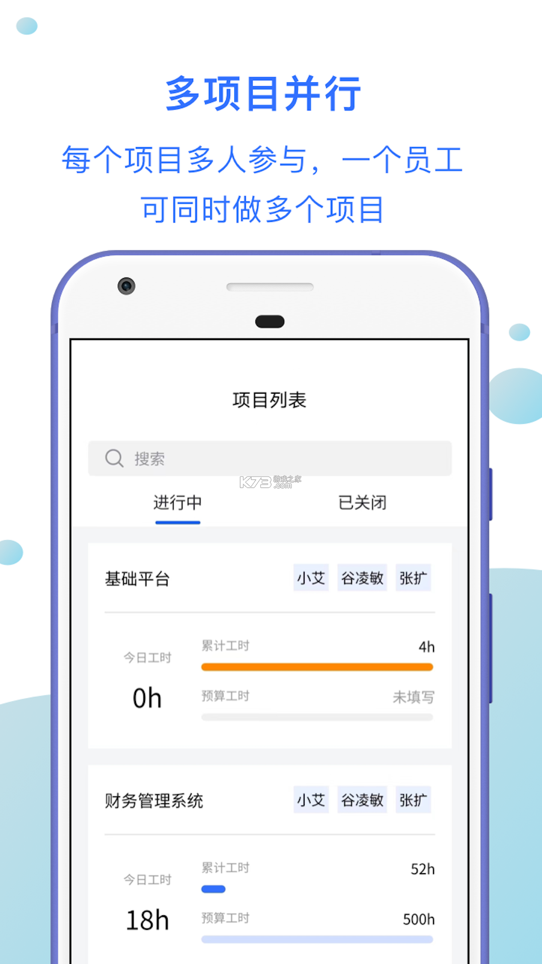 工时印迹 v1.4.3 app下载免费 截图