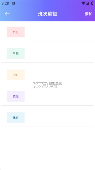 工时印迹 v1.4.3 app下载免费 截图