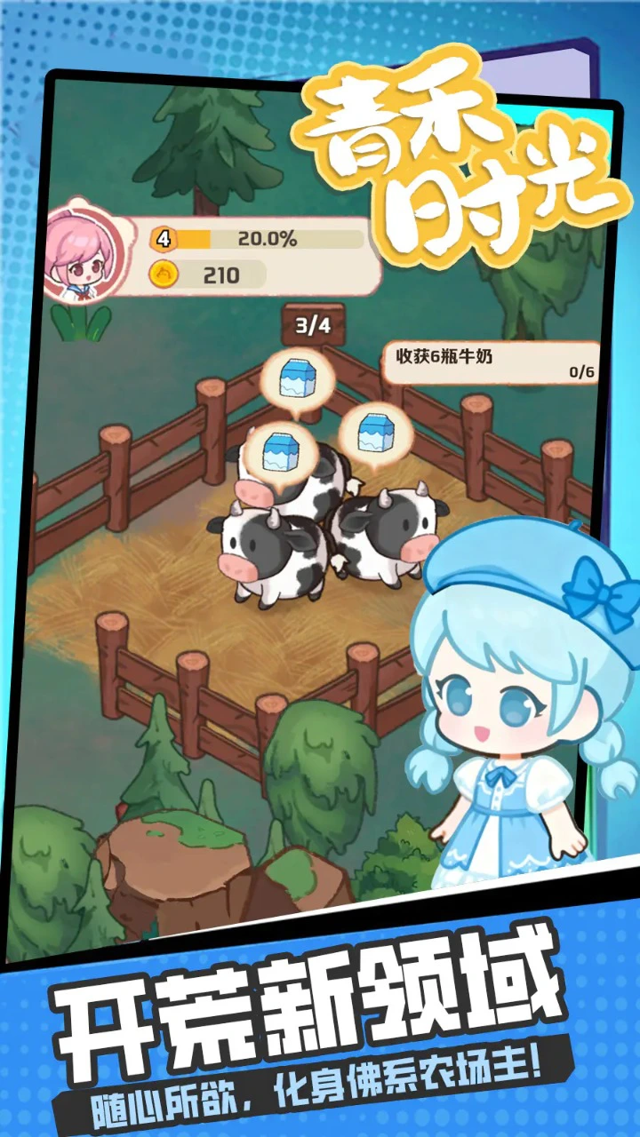 青禾时文 v1.0.1 安卓app下载 截图