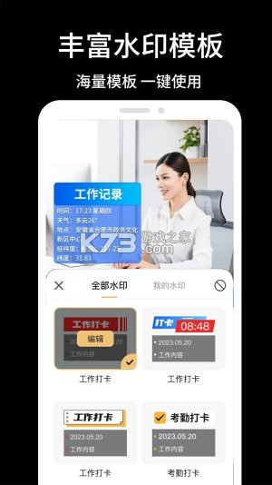 工时印迹 v1.4.3 app下载免费 截图