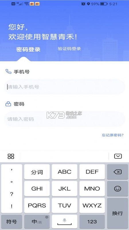 青禾时文 v1.0.1 安卓app下载 截图
