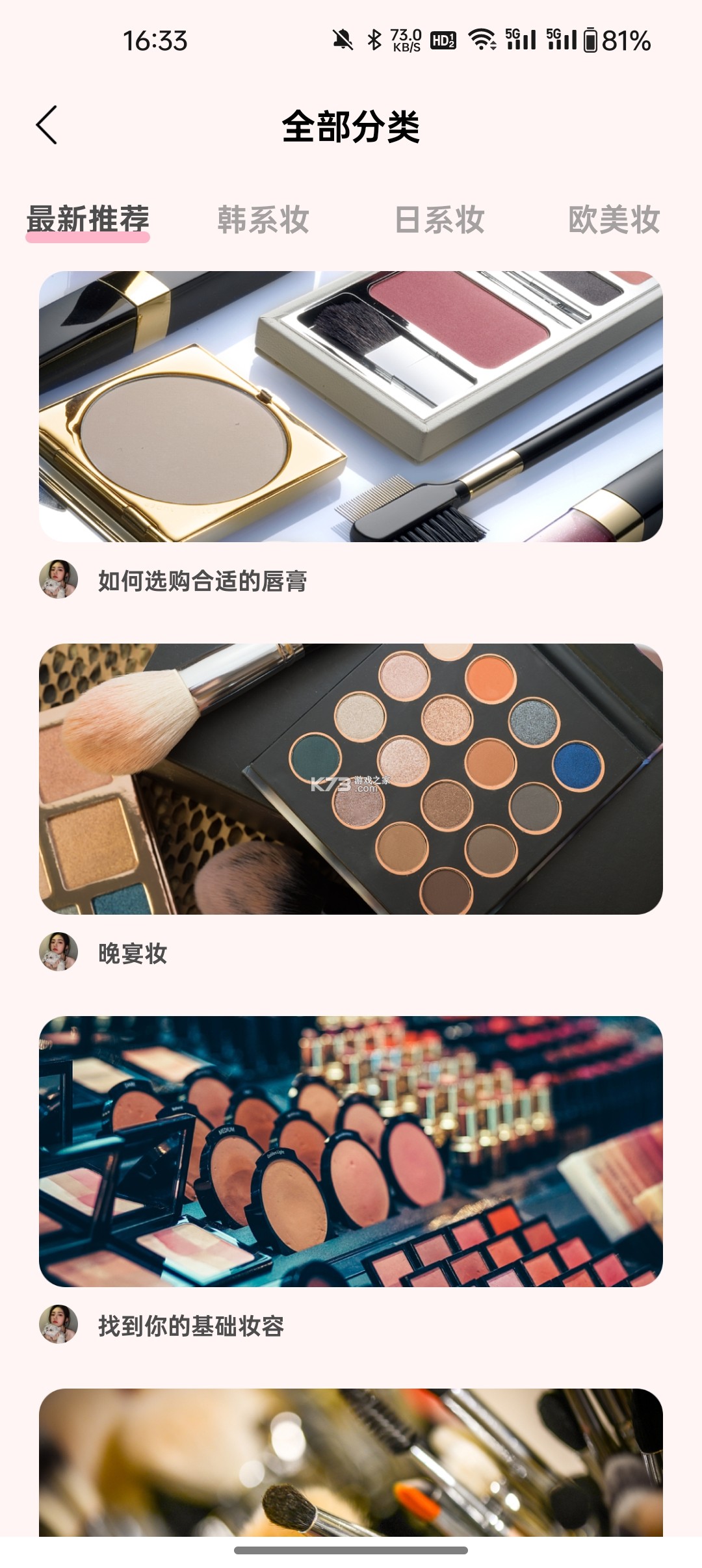 集美模特 v2.8.8 安卓app下载 截图