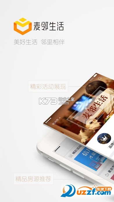 亿邻生活 v1.8.31 官方app下载 截图