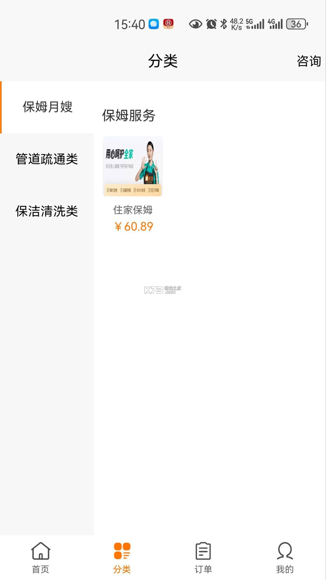 亿邻生活 v1.8.31 官方app下载 截图
