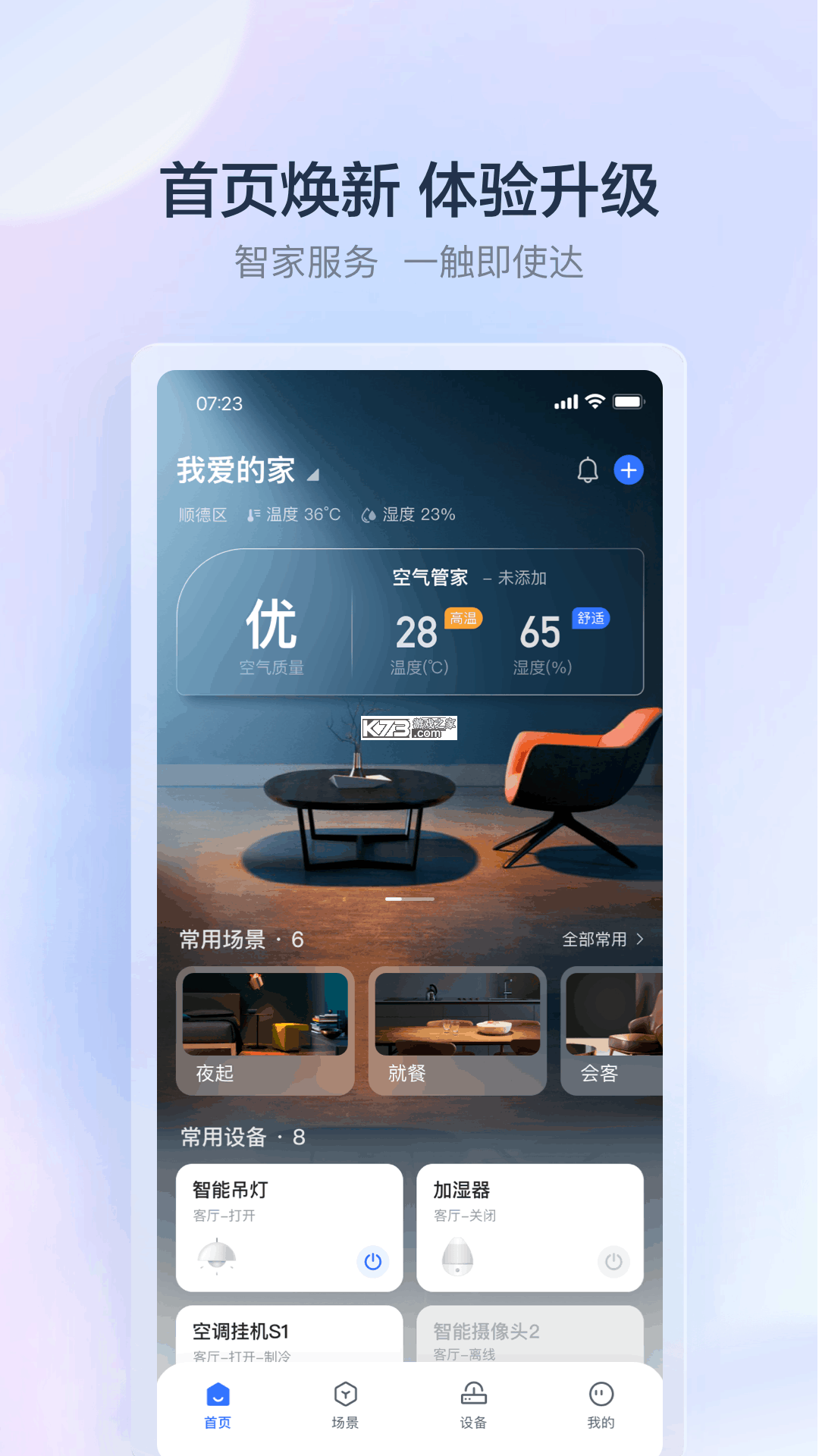 亿邻生活 v1.8.31 官方app下载 截图