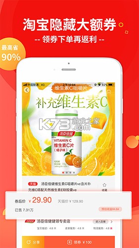 亿邻生活 v1.8.31 官方app下载 截图