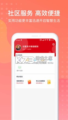 亿邻生活 v1.8.31 官方app下载 截图