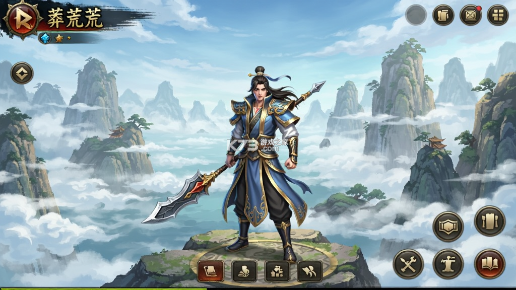 莽荒传奇 v1.0.2 下载官方版 截图