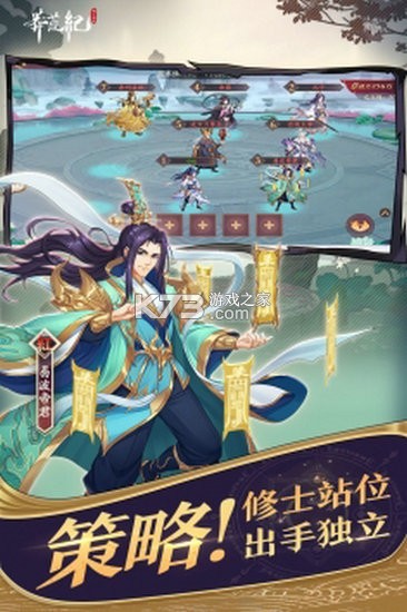 莽荒传奇 v1.0.2 下载官方版 截图