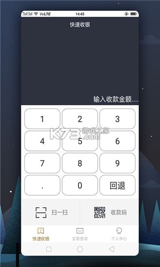 瑞祥商户宝 v7.1.1.0 下载手机版 截图