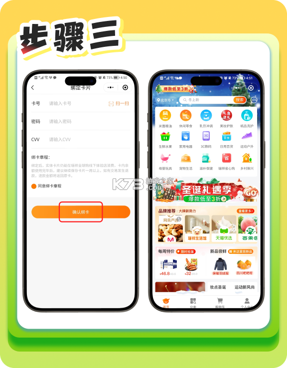 瑞祥商户宝 v7.1.1.0 下载手机版 截图