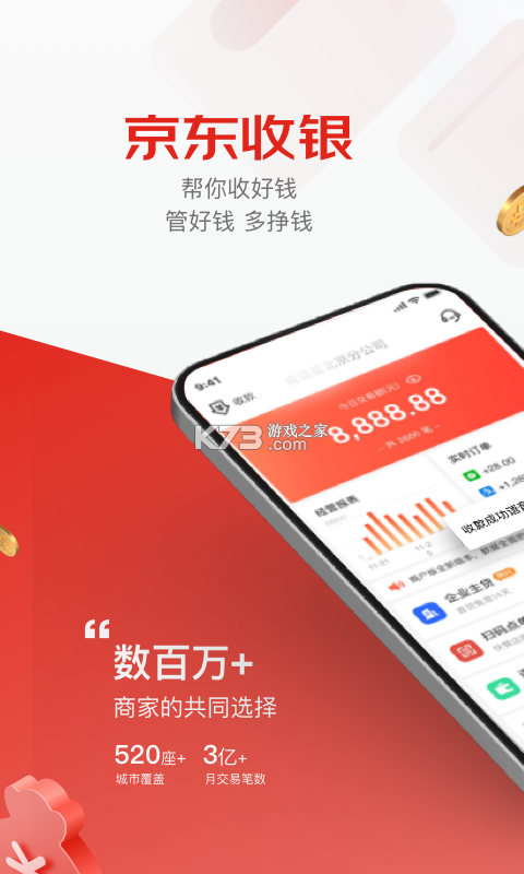 瑞祥商户宝 v7.1.1.0 下载手机版 截图